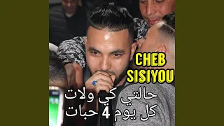 حالتي كي ولات كل يوم 4 حبات