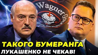 ❗️У ТАБОРІ ВАГНЕРА ПАНІКА!ВЯЧОРКА:Лукашенко ПОСПІХОМ виправдовується,еліту Білорусі ще так не хитало