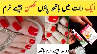 Bleach Cream With Toothpaste For Instant Whitening | Skin Whitening Cream | Hands Feet Whitening