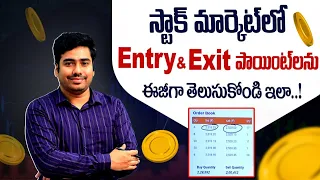 How to Identify Entry and Exit Points in Stock Market? | Trading Tips in Telugu | Delta Bull Academy