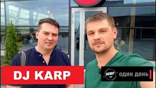 DJ KARP | КЛУБЫ | БИЗНЕС