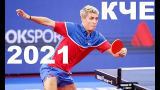 2021 КЧЕ Россия Германия Кацман Katsman Franziska final