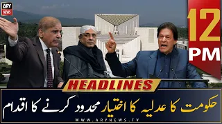 ARY News Prime Time Headlines | 12 PM | 28th JULY 2022