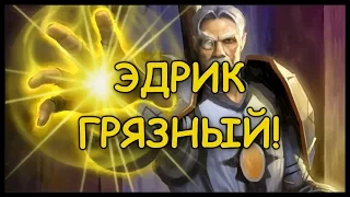 ПОЛИЦИЯ ХАРТСТОУНА #11: Паладин, который смог