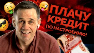 КОЛЛЕКТОР ЗВОНИЛ НАПУГАТЬ, А СТАЛ УГОВАРИВАТЬ!😂| Как не платить кредит | Кузнецов | Аллиам