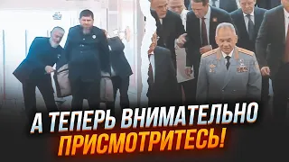 🔥Відео з Кадировим показали НЕ ДО КІНЦЯ! УВАГА на Патрушева та Шойгу! Обмовка Гундяєва стала...