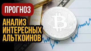 Обзор криптовалют btc, eth, etc, xrp, bnb, dash. Прогноз эфириум и биткоин! Анализ ТОП альткоинов