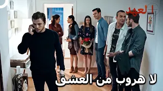 كل من يخطف فتاة يلجأ لكيشانلي | مسلسل العهد الحلقة 19