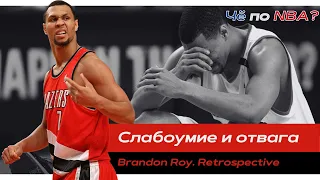 Брэндон Рой | Надежда Портленда. Неоправданный героизм. Разрушенные колени | Ретроспектива НБА