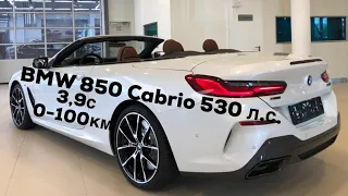 BMW M850i xDrive Cabrio