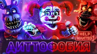 КАК КНИГИ ПО FNAF РАСКРЫЛИ FNAF 4 И SL И ЗАТИЗЕРИЛИ HELP WANTED 2 | Разбор рассказа Dittophobia