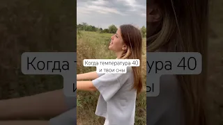 Это не сон , а кошмар 🥲 #юмор