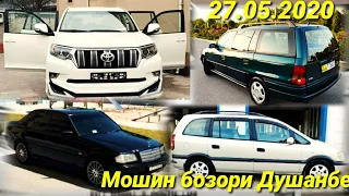 #Мошинхои фуруши 27.05.2020 Ваз 2107. 2114  Toyota opel Танген Вагайра Мошин бозори Душанбе