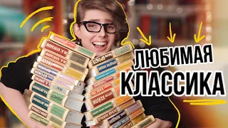 ЛУЧШИЕ книги: Эксклюзивная Классика! ТУР по Книжным Полкам!