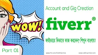 How to create fiverr account and gigs  || Fiverr Bangla Tutorial (Part - 01)