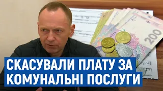 У Чернігові скасували плату за послуги водопостачання, водовідведення, вивозу сміття та квартплати