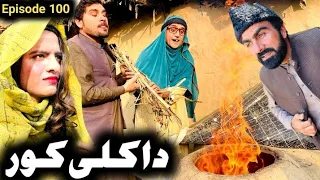 Da Kali Kor Episode 100 Khwakhi Inguor Drama 2024 By Takar Vines #trending #takarvines