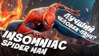 Чем был хорош Marvel Spider Man от insomniac ?