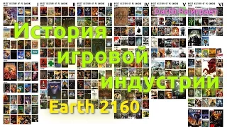 Earth 2160 [Игромания Июнь 2005]