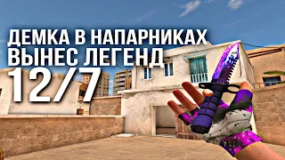 Выиграл Легенду и Элиту с НОВЫМ Сетом🤩😎 | M9 “Digital Burst” и Gloves “Raider” 🥳