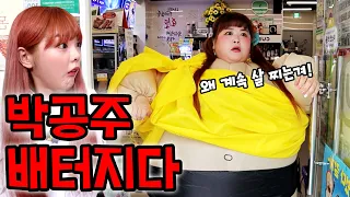 박공주쌤 계속 살찌다 죽다!?...(ft.배 폭발하다)