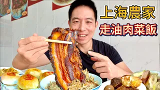 上海農家19元走油肉菜飯vs 7元浦東第一鮮肉月餅，哪個好吃？