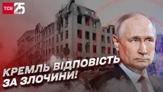 🔴 Росія атакує Україну! Хто і коли за це відповість? | Олександр Рувін