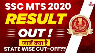 SSC MTS Result | SSC MTS 2020 Result Out | SSC MTS 2020 State Wise Cut-Off