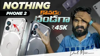 Nothing Phone 2 | in Telugu | Over Hyped Phone of 2023? | Don't Buy Before watching | telugu |