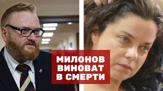 Виталий Милонов виноват в смерти ребенка Натальи Королевой. Скандал!