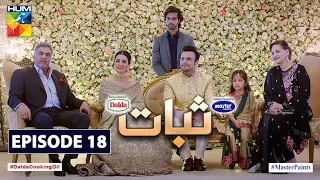 Sabaat Episode 18 | Digitally Presented by Master Paints | Digitally Powered by Dalda | HUM TV