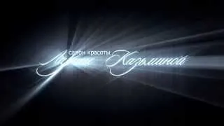 Рекламный ролик Салона красоты Ларисы Казьминой
