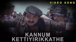Iruvar Malayalam Video Song | Kannum Kettiyirikkathe | Mohanlal | Aishwarya Rai | A R Rahman