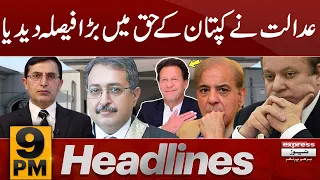 Good News | News Headlines 9 PM | 03 Jan 2024 | Express News