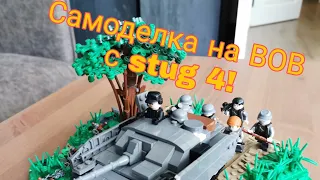 Мини-диорама из лего  с stug 4 на ВОВ! /WW2 stug lego MOC!