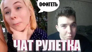 Диктор в чат рулетке | Реакции на голос Глада Валакаса, Венома, Таноса #5