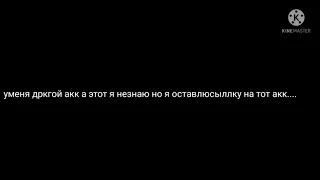 информация смотреть всем!!!!! вся инфа в коментах