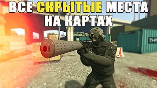 Как ВЫЖИТЬ на новых выживаниях в GTA Online. Гайд по скрытым местам