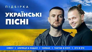 Top UA music: YARMAK,  Артем Пивоваров & Маша Єфросиніна, POSITIFF