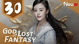 God of Lost Fantasy 30丨Adapted from the novel Ancient Godly Monarch by Jing Wu Hen