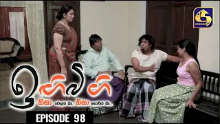 IGI BIGI Episode 98 || ඉඟිබිඟි  || 09th MAY 2021