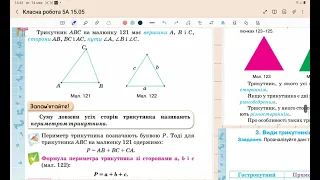 Класна робота 5А 15.05