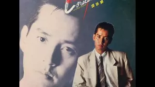 譚詠麟 (Alan Tam) - 暴風女神 Lorelei