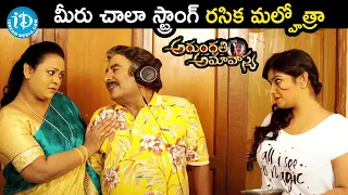 Shakeela & Brahmi Comedy Scene | Arundhati Amavasya Movie Scenes | Archana Mosale | iDream Movies