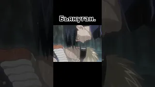 Бьякуган