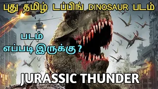 Jurassic Thunder (2020) New Hollywood Tamil Dubbed Movie Review | Hollywood Dinosaur Tamil Movie |