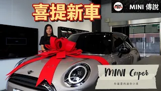 終於等到交車囉～ 2023最實在的購車指南