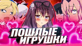 10 ПОШЛЫХ ИГР, В КОТОРЫЕ ВЫ ОБЯЗАНЫ ПОИГРАТЬ