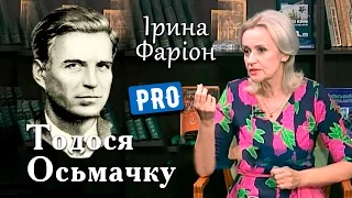 Тодось Осьмачка – найпохмуріший поет ХХ ст. | Велич особистості | червень '15