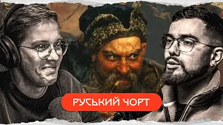 Іван Сірко: бойовий чаклун 99 рівня | комік+історик